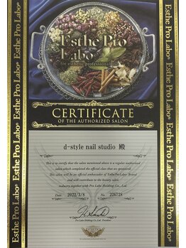 ディースタイル ネイルスタジオ(d-style)/ファスティング正規取扱店