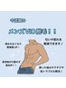【メンズ】メンズVIO脱毛 通常¥12.800→¥9.000