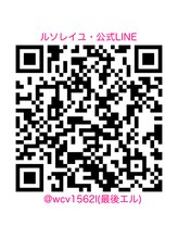 ル ソレイユ(Le soleil)/お問い合わせLINE：9時～21時