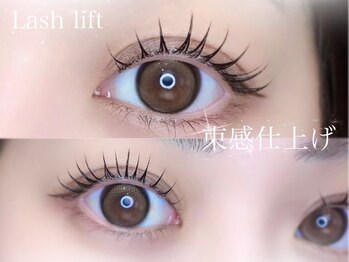 リシェル アイラッシュ 恵比寿店(Richelle eyelash)/パリジェンヌ/ラッシュリフト