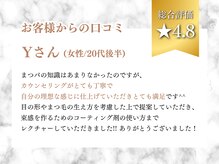 アルテ 名古屋栄店(arte)の雰囲気（まつげパーマでご来店のお客様からの嬉しい口コミ★[まつパ]）