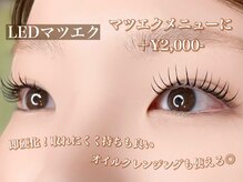 ティンクルラッシュ(Twinkle lash)