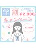 【男女 学割U24】美眉スタイリング(骨格診断/眉毛WAX脱毛/メイク)￥2,900