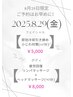 【8/29限定クーポン】疲労回復リンパマッサージ90分￥8000