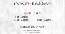 ゆるり 滝谷店