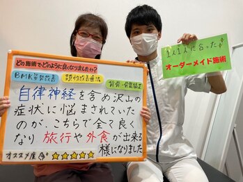 はぴねす鍼灸整骨院 アトレ大森院/【大森】喜びのお声