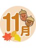 【11月限定/まずはお試し】AI姿勢診断+お試し整体30分0円　※残り 6名