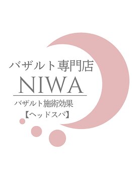 ニワ(Niwa)/温熱ヘッドスパ