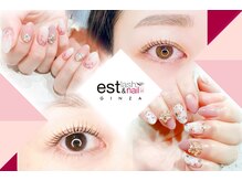 エストラッシュアンドネイル 銀座店(est lash&nail)