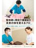 16日から丸尾復活!マッスル整体60分7,000円→5,800円