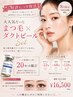 【顔面偏差値爆上げ☆限定20セット】まつ毛×水光肌ダクトピール