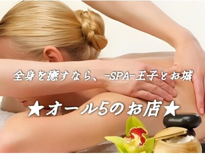 王子とお城の写真