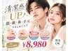 清潔感UP♪顔・歯・鼻・手元をまとめてケア　￥12,800→￥8,980