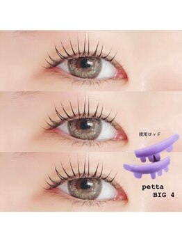 マツエク本舗 赤塚店/まつげパーマ/4,500円【水戸】