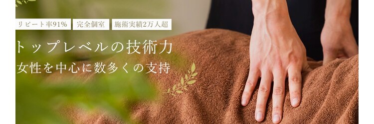 なごやの森のサロンヘッダー
