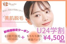 パールプラス 諫早店(Pearl plus)
