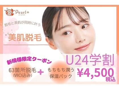 パールプラス 諫早店(Pearl plus)の写真