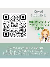 ルヴェル(Revel)&nbsp;ハーブ ピーリング