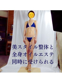 東金ひまわり美容整体サロン/