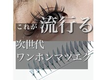 ブルームラッシュ(Bloom Lash)の雰囲気（流行先駆けマツエク☆これつけるだけで束が完成します）