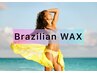 【Jrワクサー研修】VIO WAX¥5,500→¥1,000!！7/11・7/12限定★3名様のみ