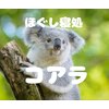 コアラのお店ロゴ