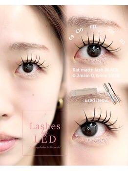 パティオアイラッシュ(Patio eyelash)/LEDエクステパーマ100本