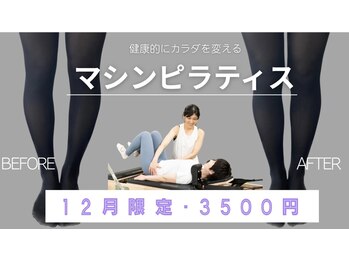 アサバ整体院 守谷店(ASABA整体院)