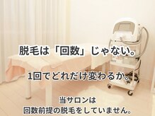 ダイヤ 名古屋中川区店(Daiya)/当店の脱毛の「こだわり」
