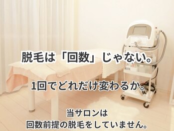 ダイヤ 名古屋中川区店(Daiya)/当店の脱毛の「こだわり」