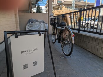 ピュアージュスパ(pureju spa)/駐輪場