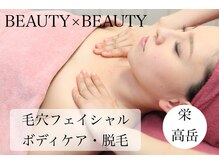 ビューティービューティー(beauty×beauty)