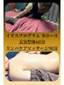 イリスプログラム　Bコース