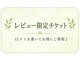 オリーブの写真/本格韓国よもぎ蒸し50分+生レモン茶or漢方茶 手ぶらOK
コスパの良い価格でゆったりとリラックス!