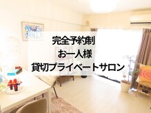 サロン ド プリリ(Salon de Puriri)の雰囲気（ハーブピーリング/毛穴/シミ/小顔/しわ/たるみ/リンパマッサージ）