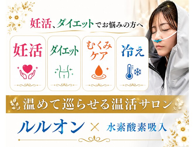 ルル｜ホットペッパービューティー