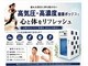 メグリバ(MEGURiBA)の写真/【酸素浴30分￥2,200】《疲労回復・リフレッシュ》高濃度酸素ボックスで心と体を癒す◎ペアでのご利用も♪