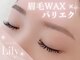 サロン ド リリー(salon de Lily)の写真