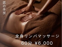 カシェット(Cachette.)の雰囲気（オールハンドリンパマッサージのリピート率は抜群☆）