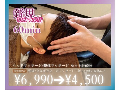 フォーゼ鍼灸整骨院の写真