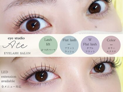 アイスタジオ アテ(eye studio Ate)の写真