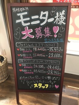 もみかる 愛知高浜店/各種イベントを定期的に実施！