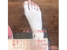 プティットスリール 西尾店(Petit Sourire)/【foot角質ケア】