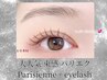 人気Ｎo1【パリエクセット】上パリジェンヌ&エクステ60本　￥7700