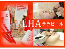 サロンフィーユ(Fille)の雰囲気（『うるツヤ肌☆』ならララピールに決まり!!）