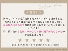銀座ナチュラルスタイル/20代女性　Kさん