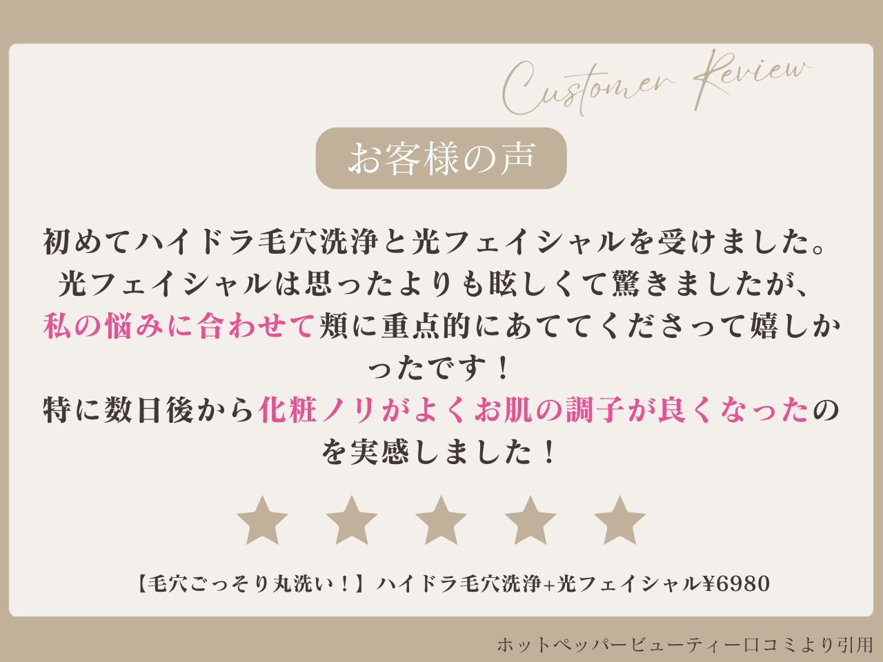 銀座ナチュラルスタイル/20代女性　Kさん