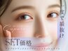 ★OPEN記念価格★【まつげ＋眉】パリジェンヌ×アイブロウWAX9,000円【再来】