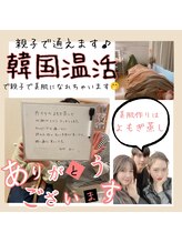 ヌナ(nuna)/韓国美容で美温活♪