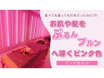 けんこうの窓口 六本木店/美肌×潤い導くピンク空間